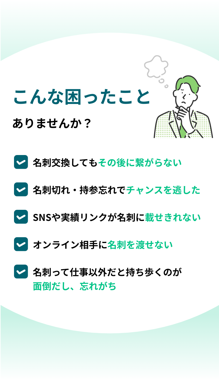 困りごとイメージ